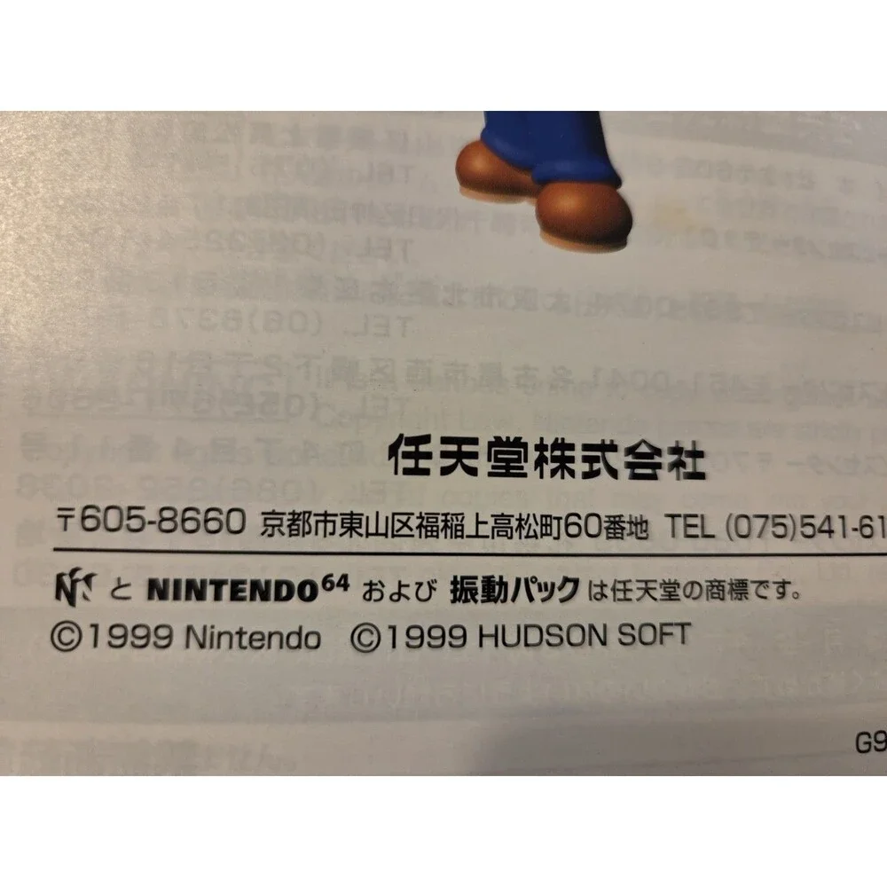 Nintendo 64 Mario Party 2 Two CIB Game Japanese Box Manual Insert 1999